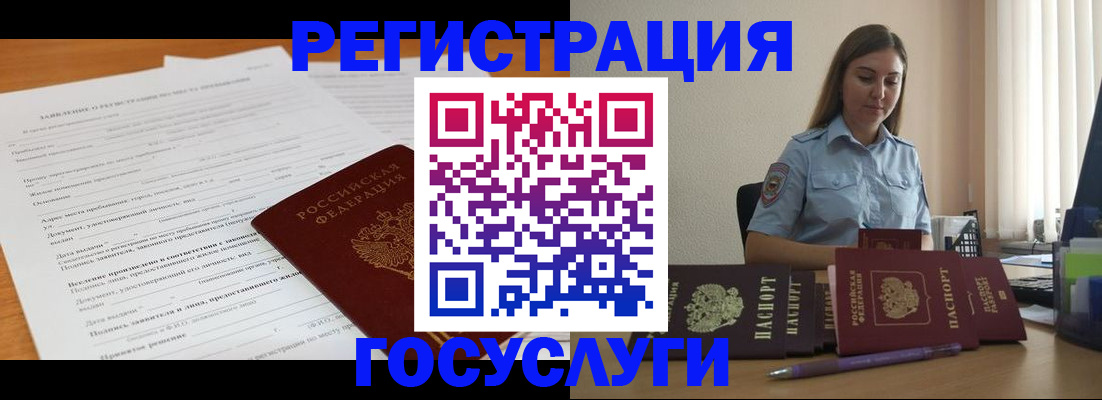 временная регистрация гарантия в Каменке